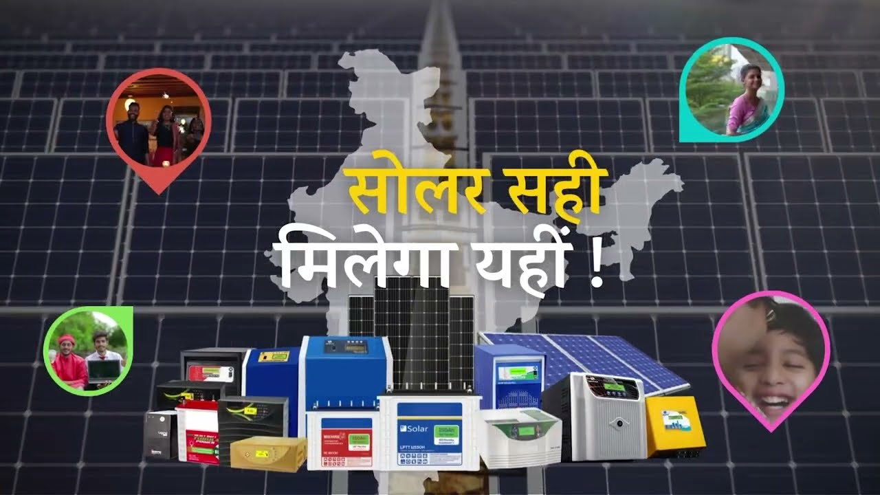 Urbanurja Customer Review | Feedback after delivery | 1kw solar inverter system installation setup