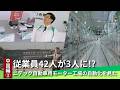 従業員42人が3人に!? ニデック自動車用工場の自動化を見た