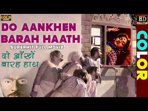 Do Aankhen Barah Haath (1957) Full Movie HD | दो आँखें बारह हाथ | V. Shantaram, Sandhya