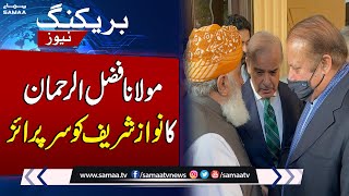 Maulana Fazal Ur Rehman Surprise to Nawaz Sharif  | SAMAA TV