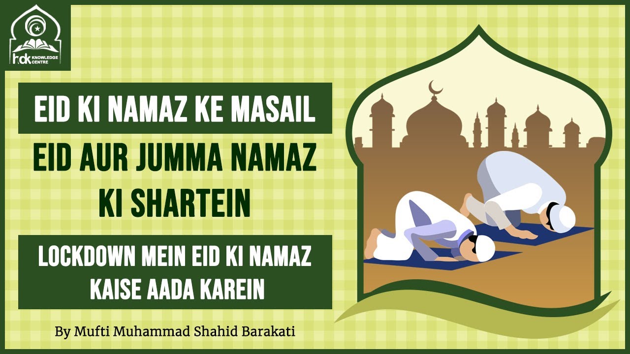 bakra eid namaz ka tarika bakra eid namaz ka tarika