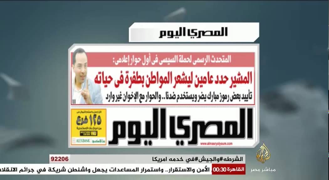 سكرتير التحرير 2-5-2014