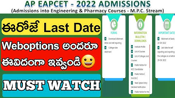 Ap eamcet 2022||2nd phase weboptions today is last date||Don