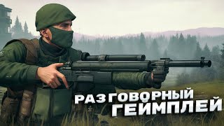 Бандитская жизнь в Arma 2 Dayz Epoch! Закрываю сервер!