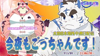 今夜もごっちゃんです！太助の本場所中連日配信【九月場所六日目】
