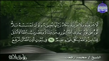 تلاوة عظيمة ☀ من سور النور والفتح والمزمل ☀ لقيثارة السماء الشيخ محمد رفعت من نوادر المجد HD