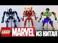 УПОРОТЫЙ LEGO MARVEL - Веном-палец и Хахалк