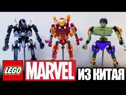 Видео: УПОРОТЫЙ LEGO MARVEL - Веном-палец и Хахалк