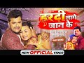 Khesari lal yadav    ram kishor hit song sujit rajput ka nw song ram ko nu