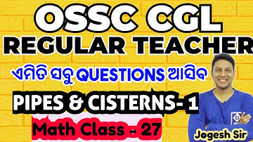 #PIPES & CISTERNS - 1 II OSSC_CGL II MATHS CLASS - 27 II OSSC CGL II REGULAR TEACHER II JOGESH SIR
