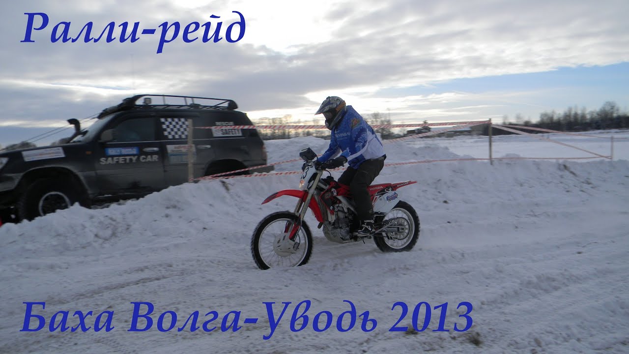 Волга 2013 саратов