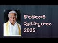 #Kolakaluri పురస్కారాలు-2025 Winners