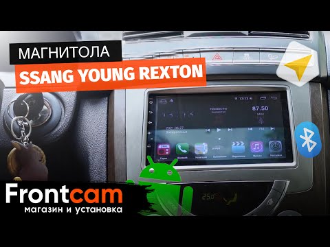 Штатная магнитола SsangYong Rexton на Android