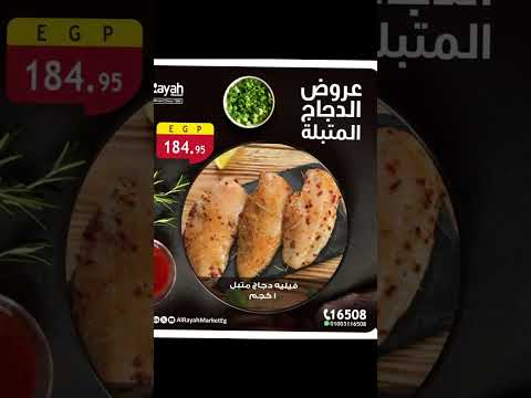 عروض الرايه ماركت عروض النظافه عروض مصر تخفيضات توفير تسوق تسوق بذكاء اكسبلور