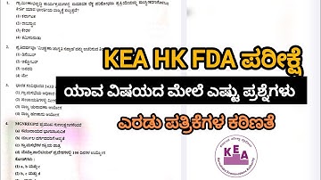  KEA HK FDA Exam 2025 Today | ಯಾವ ವಿಷಯದಿಂದ ಎಷ್ಟು ಪ್ರಶ್ನೆಗಳು? | Full Question Analysis Kannada