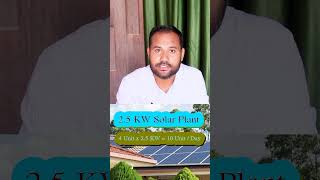 Solar plant Load Calculate