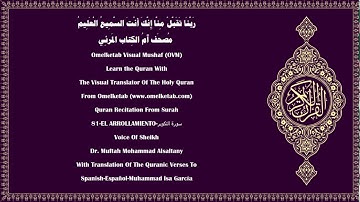 81 EL ARROLLAMIENTO سورة التكوير Spanish Español Muhammad Isa García Alsaltany
