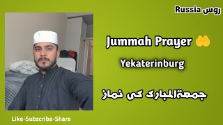 Jummah Prayer in Yekaterinburg #russia #yekaterinburg #jummamubarak #جمعة_مباركة  #travelwithab8