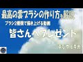 皆さんにプレゼント！最高の雲ブラシが出来ました～！作り方を詳しく解説！