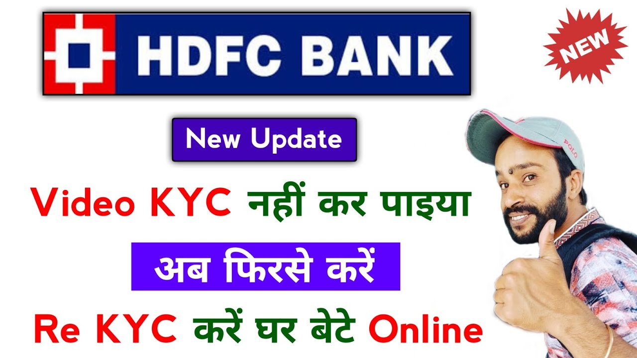 Hdfc Bank Video Kyc नहीं कर पाइया अब फिर से करें फूल kyc // Hdfc bank