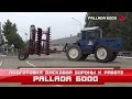 Борона дисковая Pallada 6000 -  Основные настройки и подготовка к работе