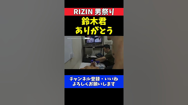朝倉未来 鈴木千裕の体を気遣う神対応！試合直後に感謝の気持ち伝える【RIZIN男祭り】