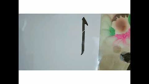 How to write Alif (ا) in arabic ..!