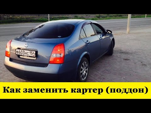 Nissan Primera P12 Как заменить картер двигателя QG16 QG15 / How to replace the engine crankcase