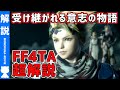 【FF4ジ・アフターイヤーズ】よくわかるストーリー解説【#モモクマ動画】