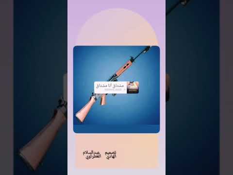 الشاعر حسن اسماعيل شيت جاهزية لي حل القضه