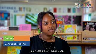 AIS Educator Q/A - How do you support different types of learners in your classroom