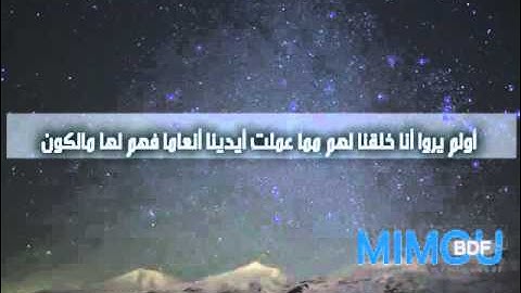 تلاوة سورة يس من الاية 55 الى 83 - القارئ ماهر المعيقلي