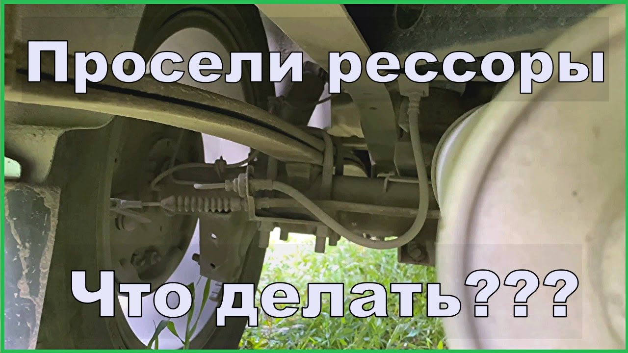 Задние рессоры уаз патриот