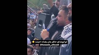 لو ابو عدای حاضر چا بغداد احزنه.فی تشیع شیخ المشایخ عبد الزهرا اسیلاوی.اشاعر حمید العیدانی.