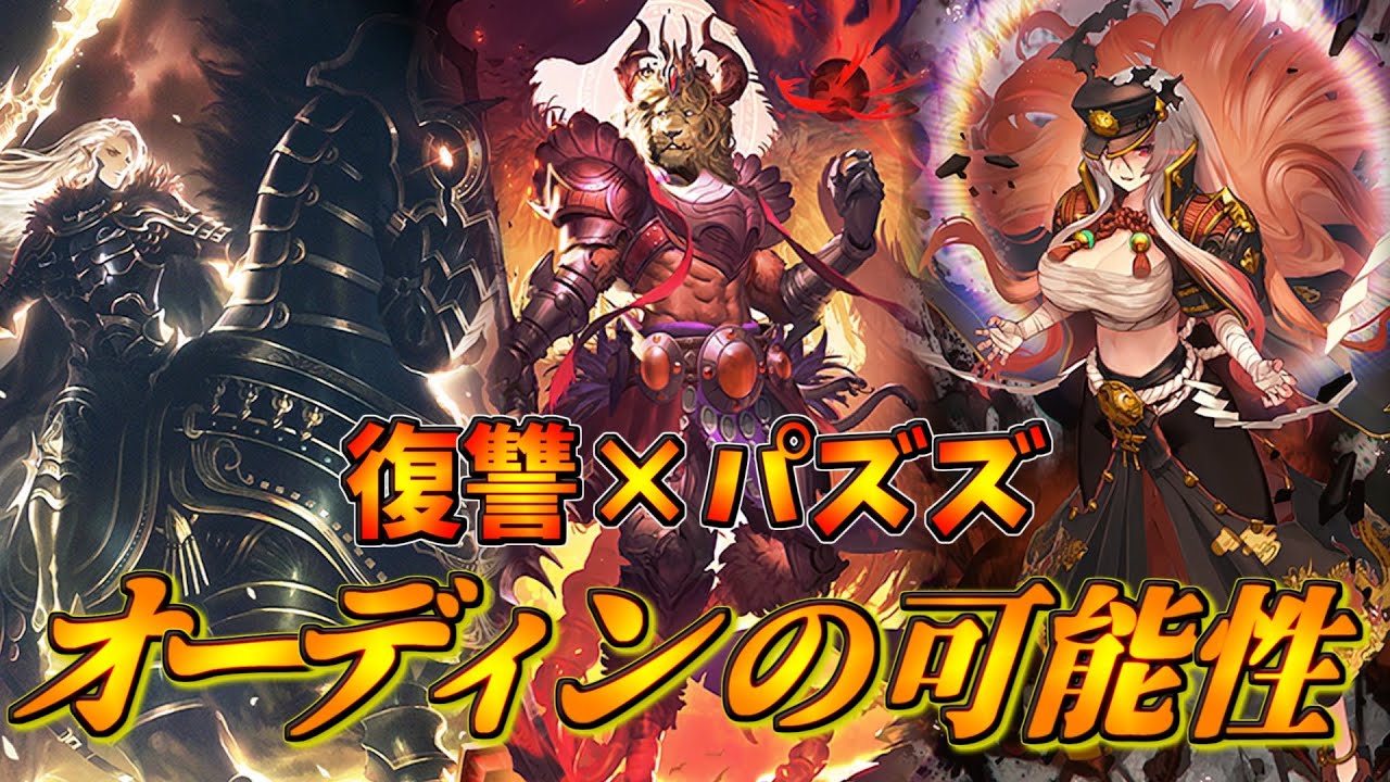 パズズの新型が色々出来ると巷で噂に!パズズヴァンパイアが強すぎる!!!なんてことはなかった【シャドウバース】 - YouTube