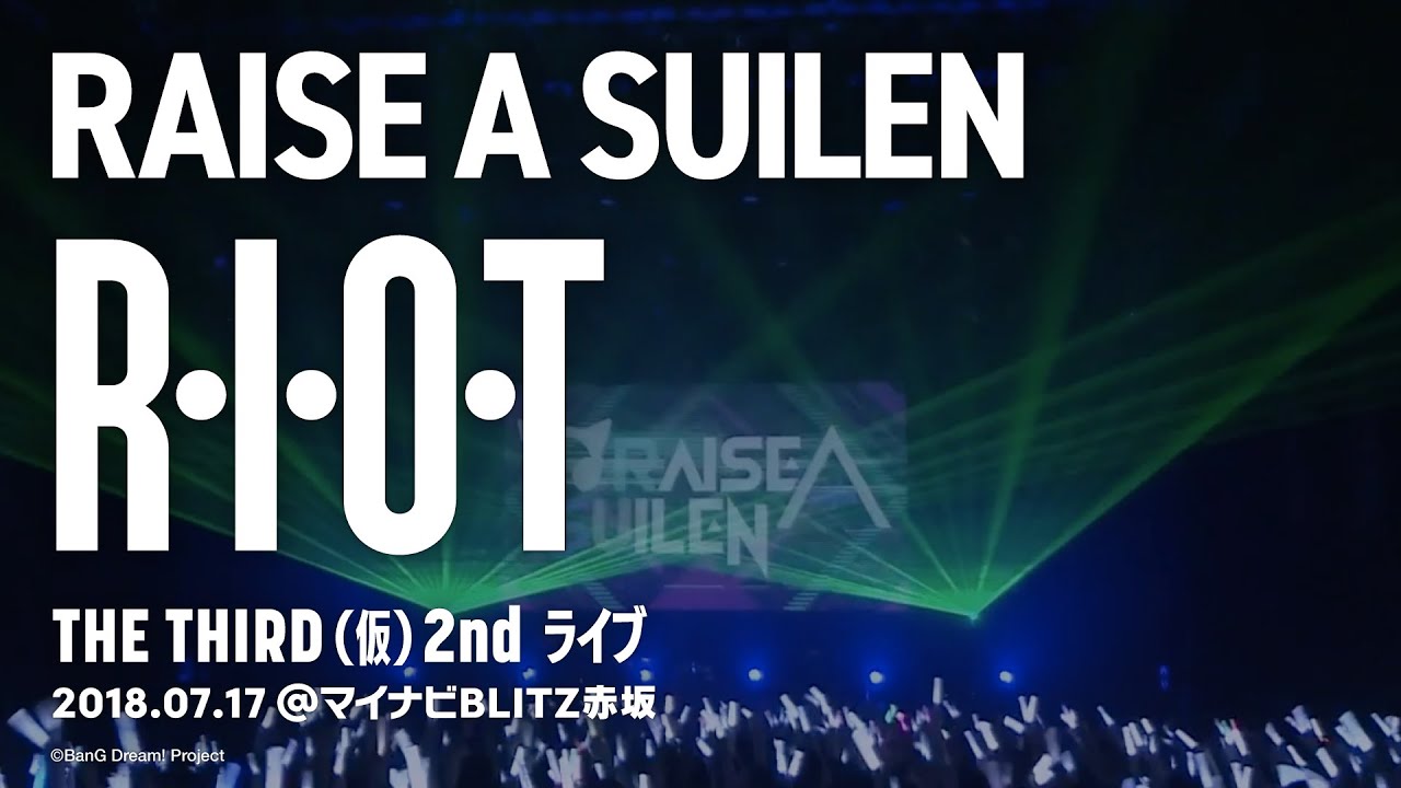 公式ライブ映像 Raise A Suilen R I O T The Third 仮 2nd ライブ Youtube