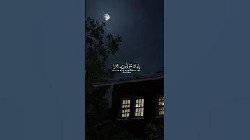 تلاوة خاشعة | إِنَّ اللَّهَ مَعَ الَّذِينَ اتَّقَوْا – ماهر المعيقلي 💖