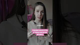 МЕДИТАЦИИ против панических атак 🧘🏼‍♀️ полное видео на канале 🤍