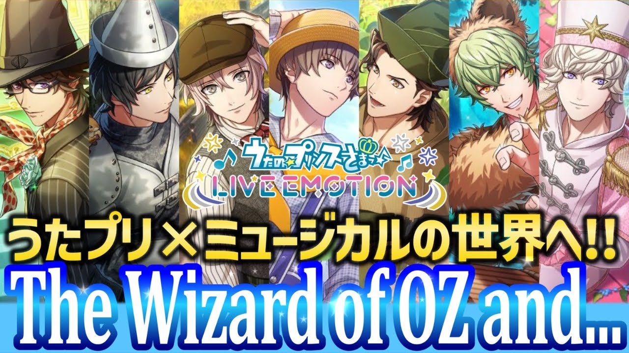 【ライエモ】The Wizard of OZ and...完凸衣装MV🪄神すぎる!!【うたの☆プリンスさまっ♪LIVE EMOTION】