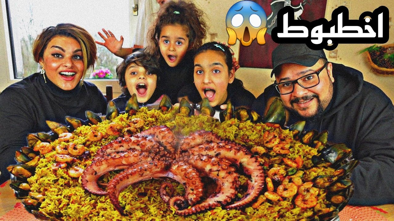 ضاع التعب للأسف طبخنا اخطبوط وبرياني الأكلات البحرية!زوجي كلش ضاج علينه🥺