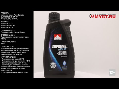 Моторное масло Petro-Canada SUPREME SAE 5W-30 API SP ILSAC-GF6A 1L MOSP53C12 #ANTON_MYGT