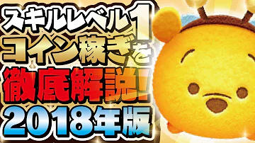 でたくツムツムお金を１プレイ Mp3