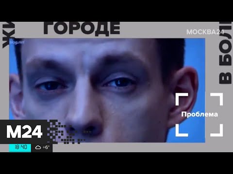 "Жизнь в большом городе": жертвы рекламы - Москва 24