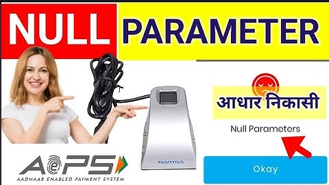 AePS Null Parameters Error, How to Solve Aeps Null Parameters Problem, Aeps Null Parameters
