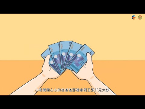 理財第 14 課：延伸學習 - 中央銀行