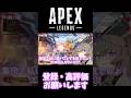 助けて!集団ストーカーに襲われてます! #apex #冥鳴ひまり #shorts