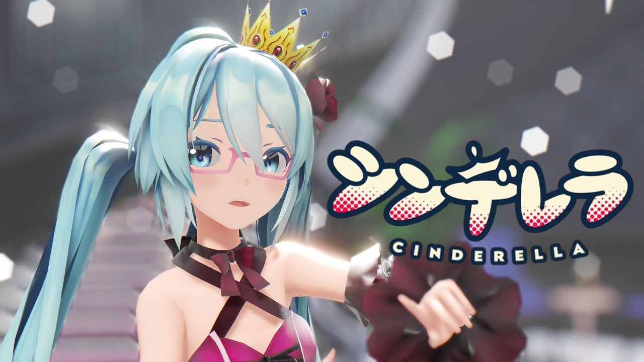 [MMD] シンデレラ / Cinderella [Sour miku]