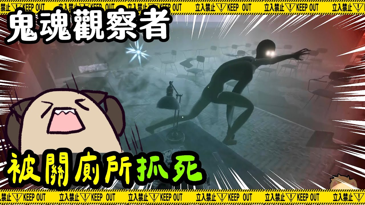 【喵哈】最難搞的黑暗!到處把人傳送到不同地方【鬼魂觀察者 Ghost Watchers】(feat.凱吉/小光/傑瑞)