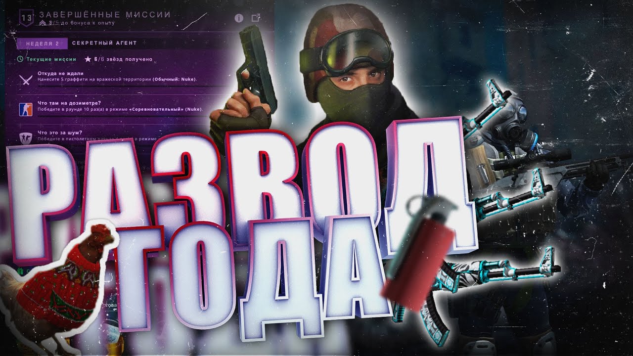 развели на деньги в игре развели на деньги в игре