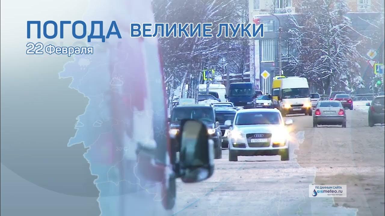 Погода 22 февраля 2024 г